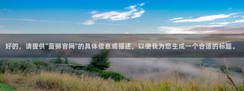 华信娱乐加拿大：好的，请提供\