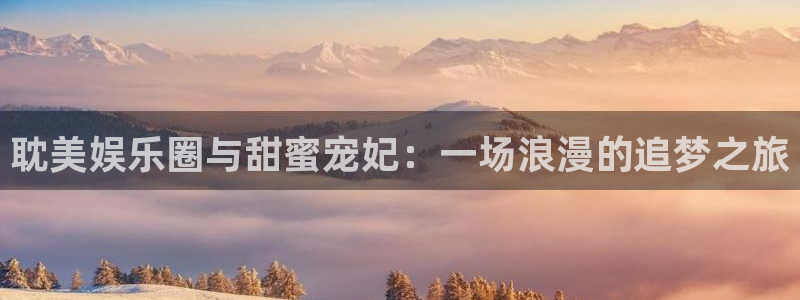 华信娱乐是大平台吗